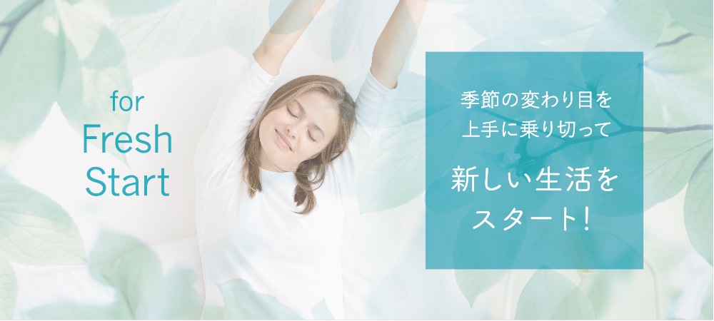 26MD 新しい生活をスタート！