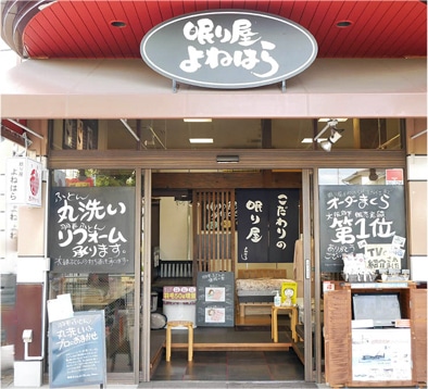 店舗