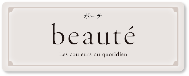 beaute ボーテ