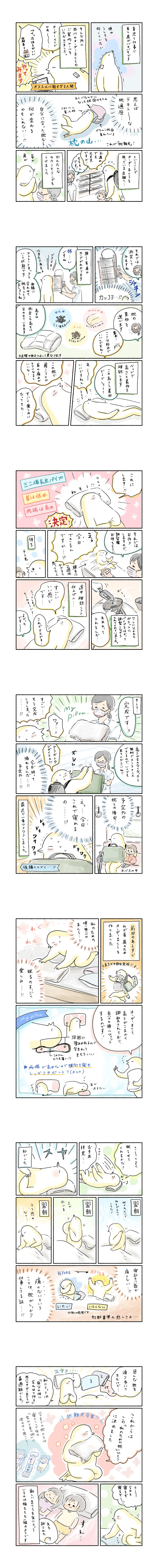 ふるえるとり さんの漫画
