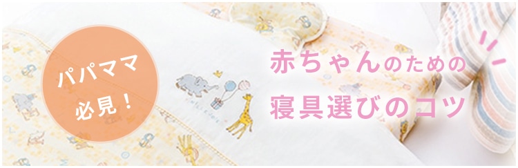 パパママ必見！
