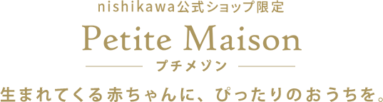 Petite Maison（プチメゾン）