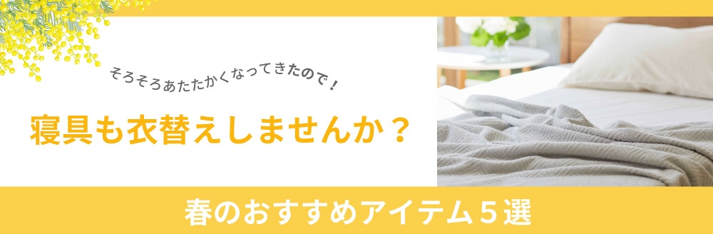 pc_2020 春のおすすめ5選!