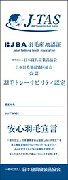 J-TASラベル