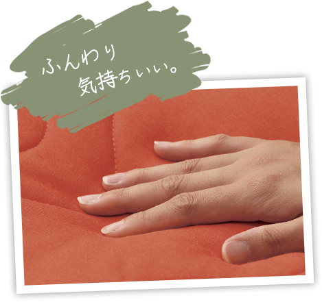 やさしい肌さわり