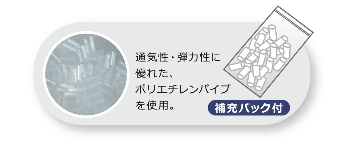 補充用中材