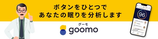 グーモアプリ
