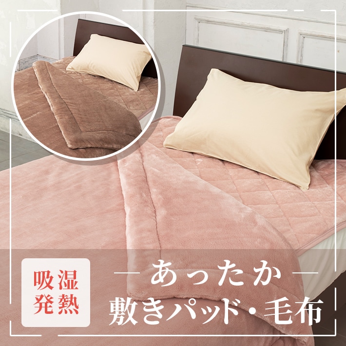 吸湿発熱シリーズ