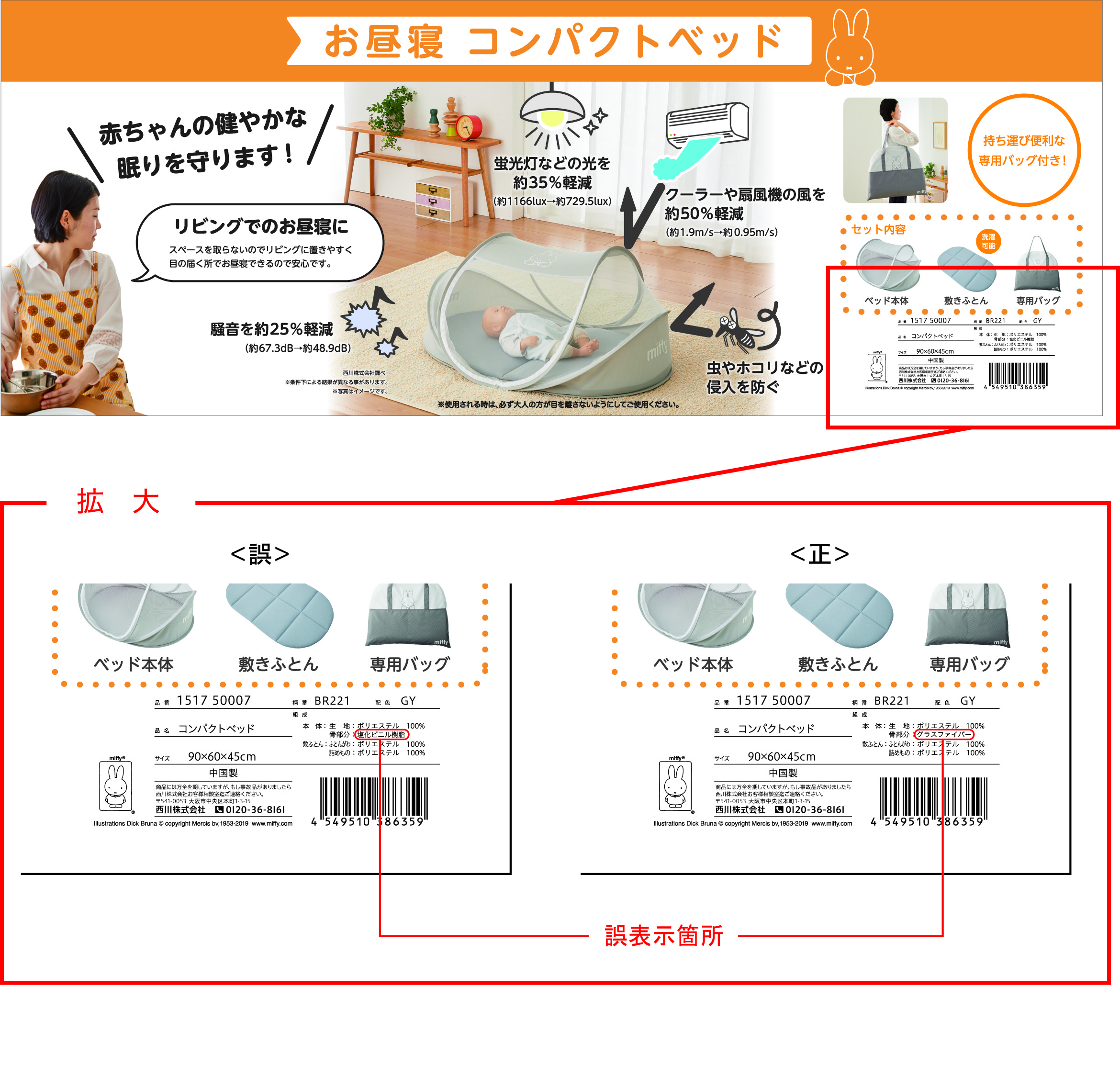 ベビー コンパクトベッド